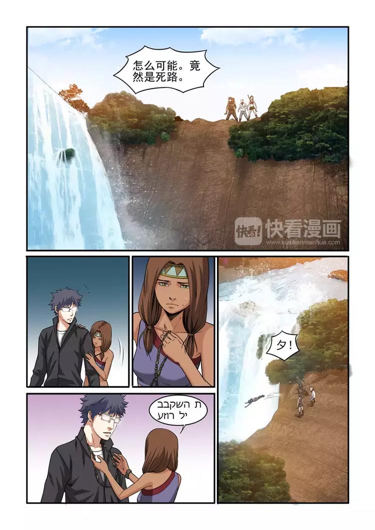 第12话 绝地逃生-第12话