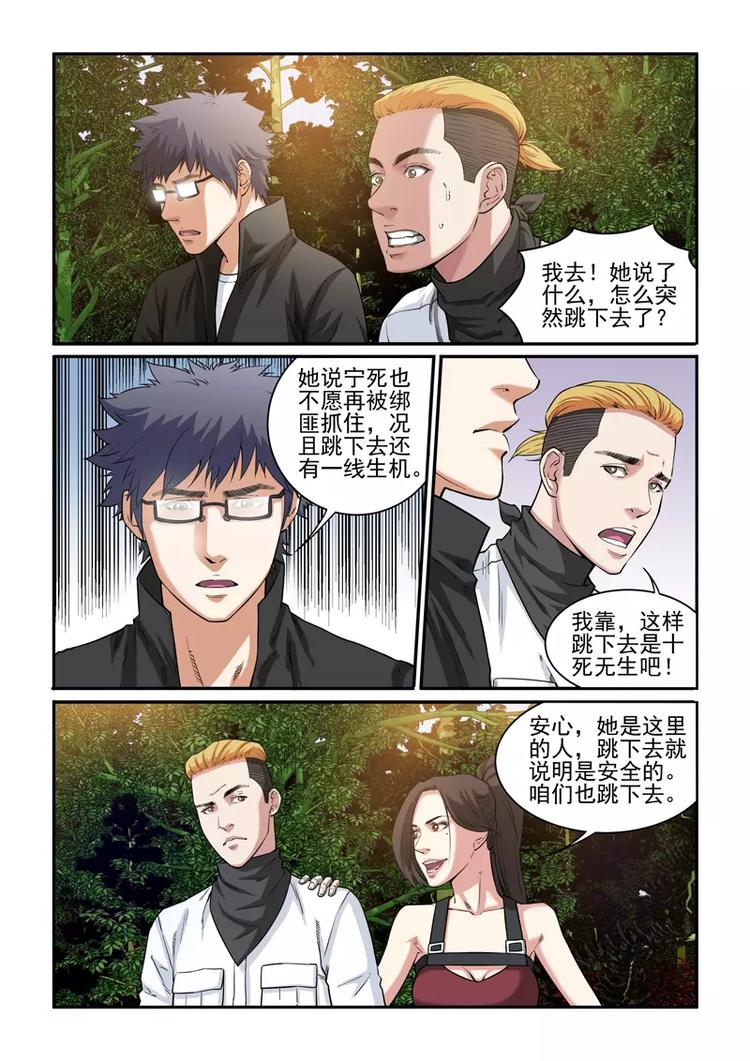 第12话 绝地逃生-第12话