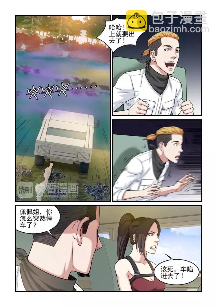 第12话 绝地逃生-第12话