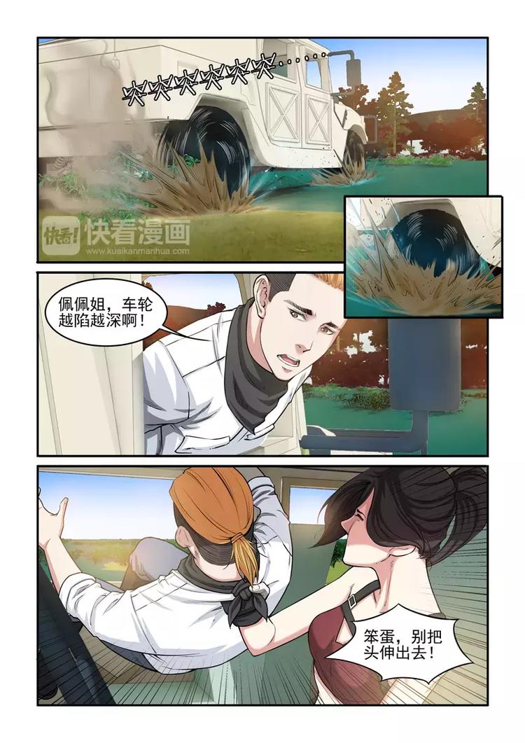 第12话 绝地逃生-第12话