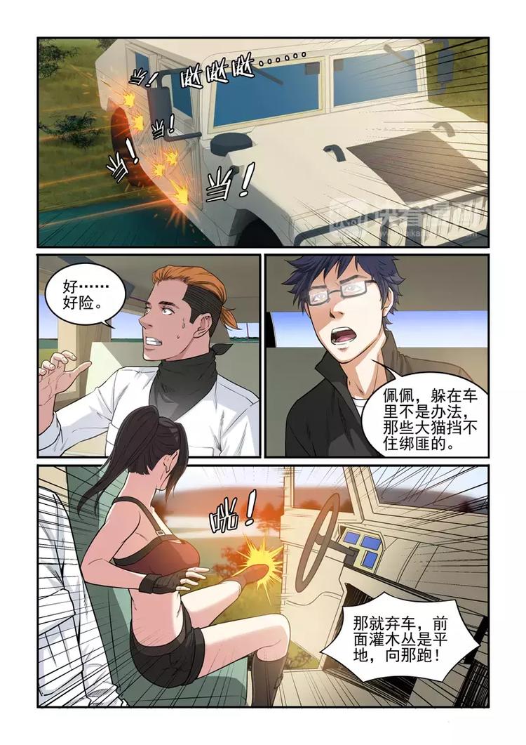 第12话 绝地逃生-第12话