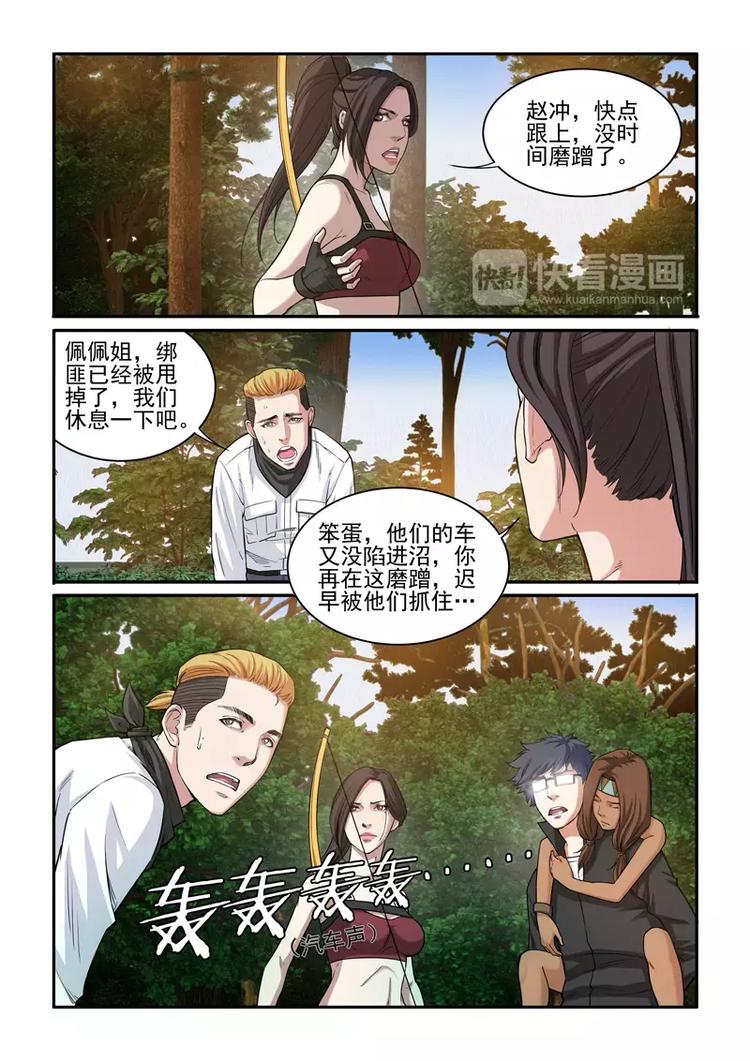 第12话 绝地逃生-第12话