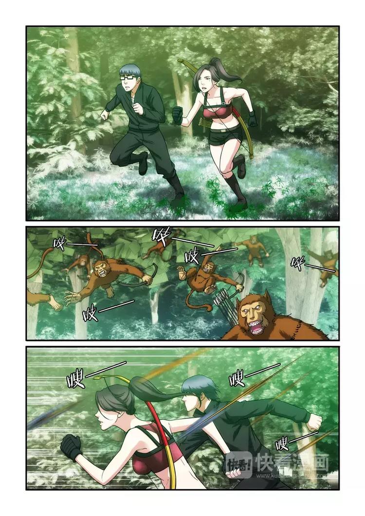 第14话 神秘部落-第14话