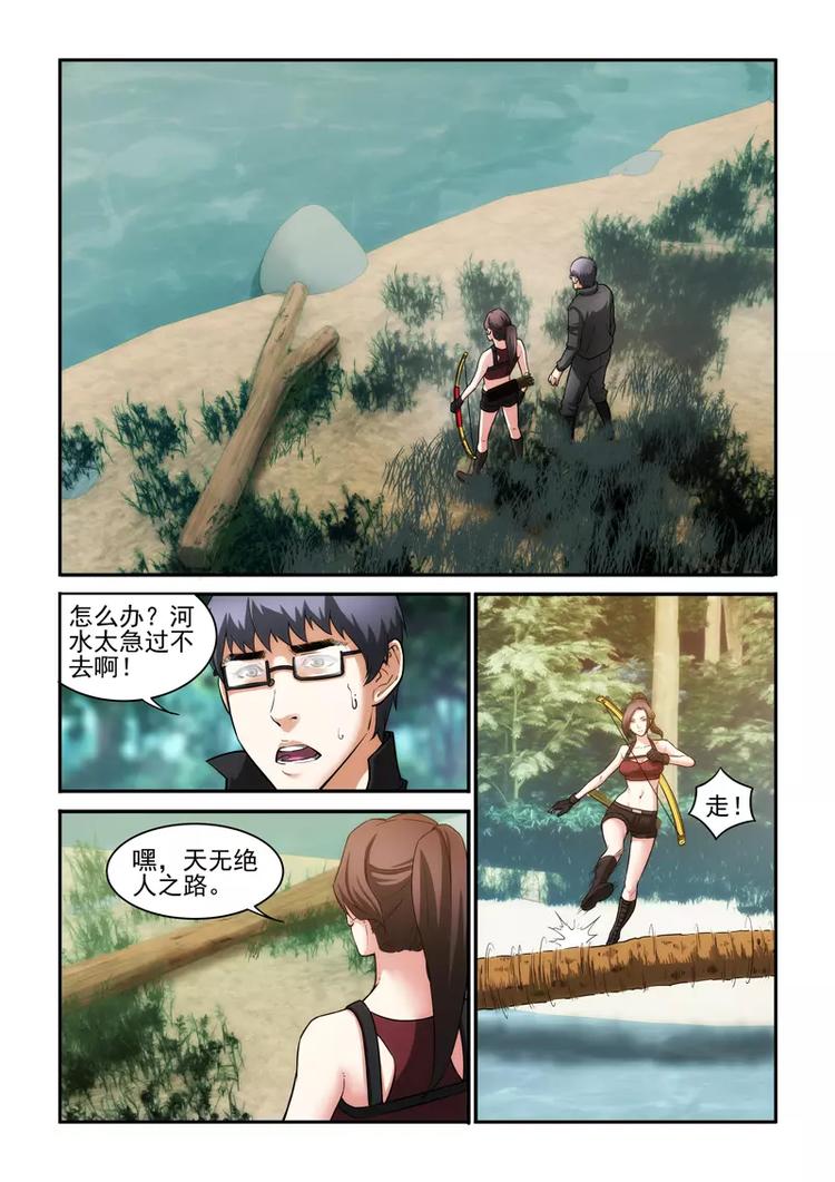 第14话 神秘部落-第14话