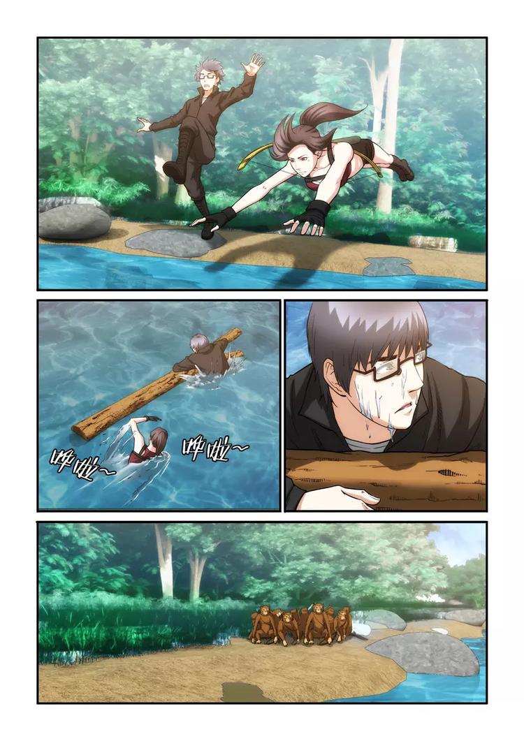 第14话 神秘部落-第14话