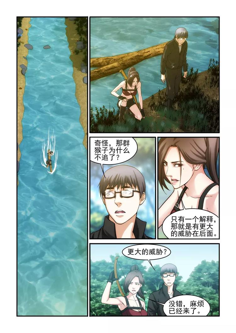 第14话 神秘部落-第14话