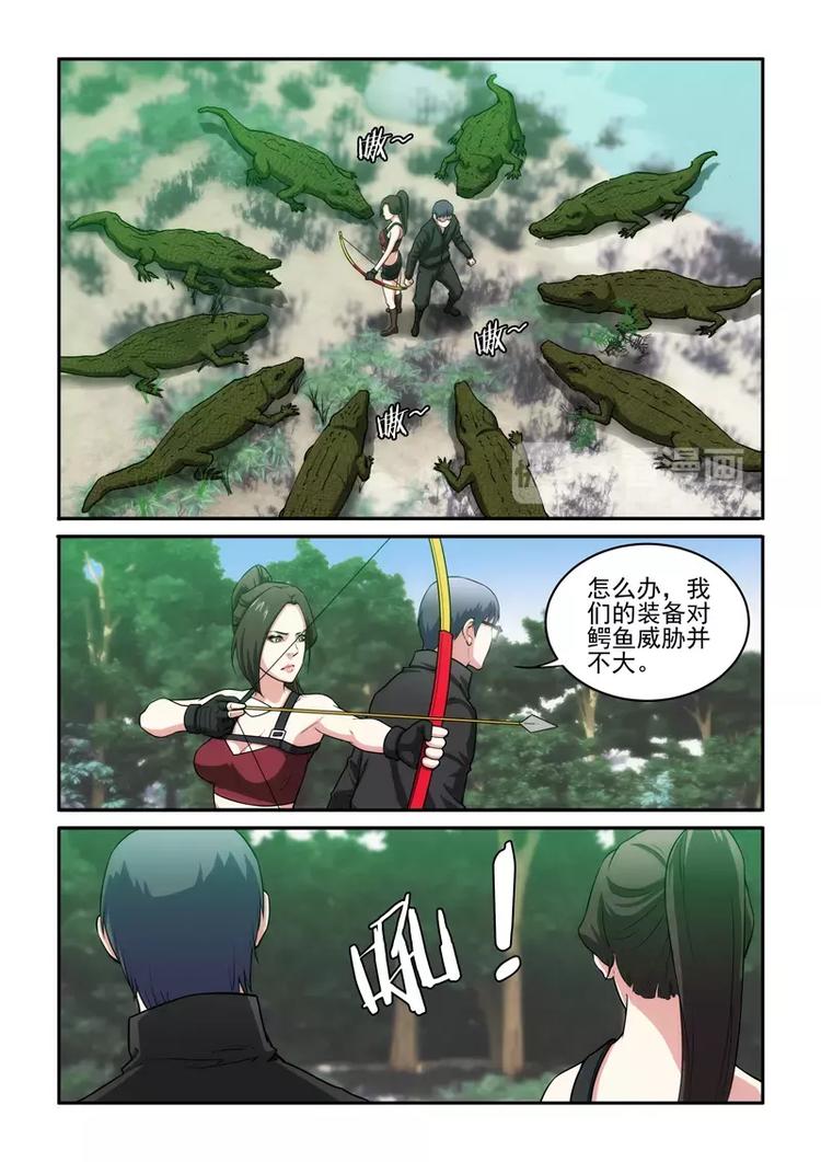 第14话 神秘部落-第14话