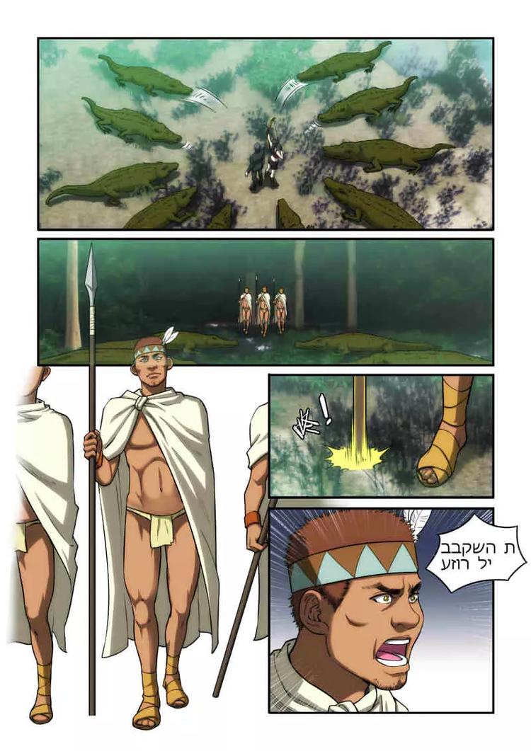 第14话 神秘部落-第14话