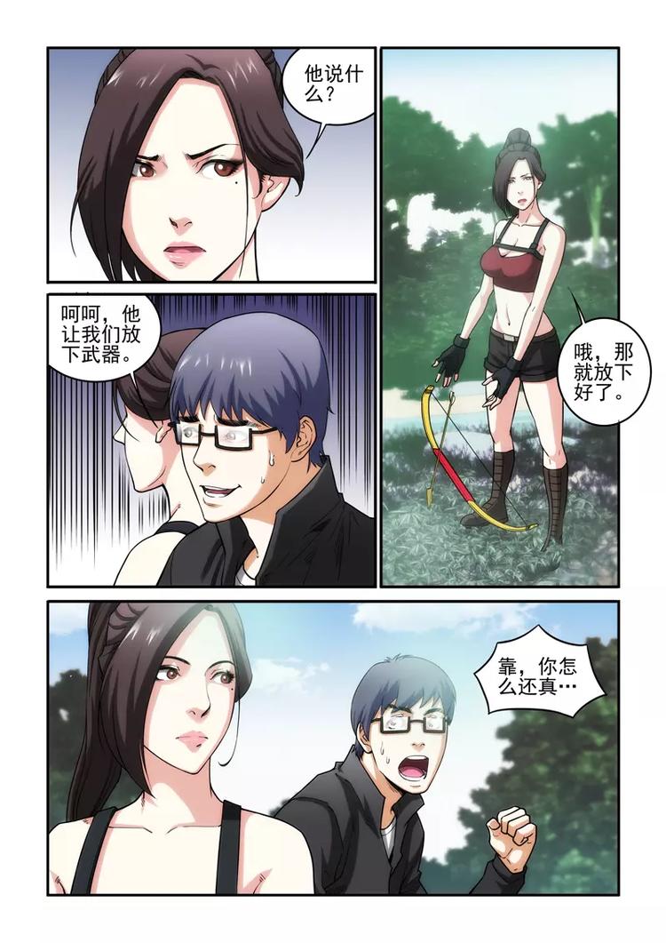 第14话 神秘部落-第14话