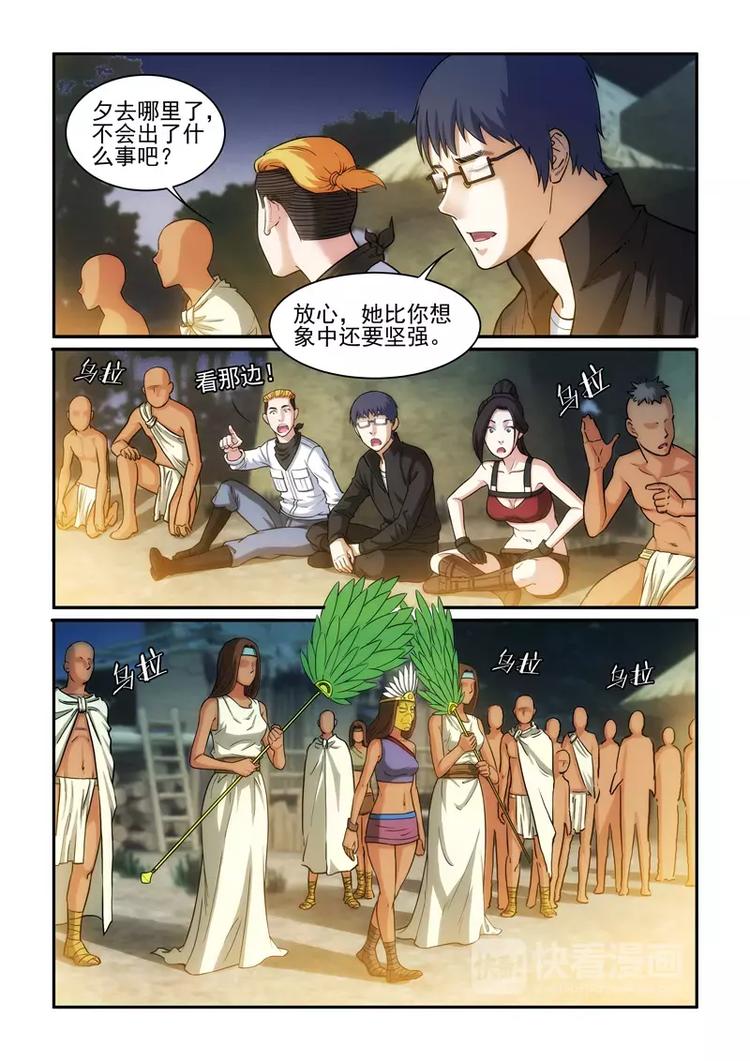 第16话 族长之死-第16话