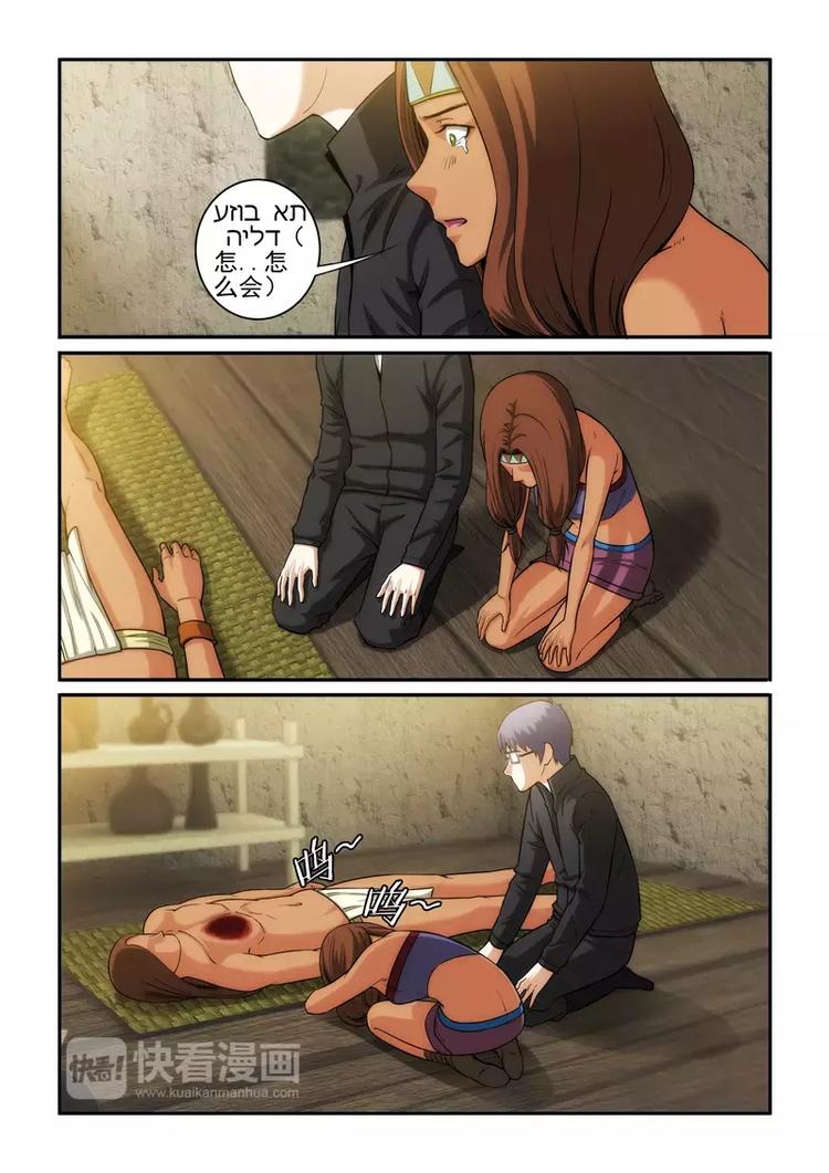 第16话 族长之死-第16话