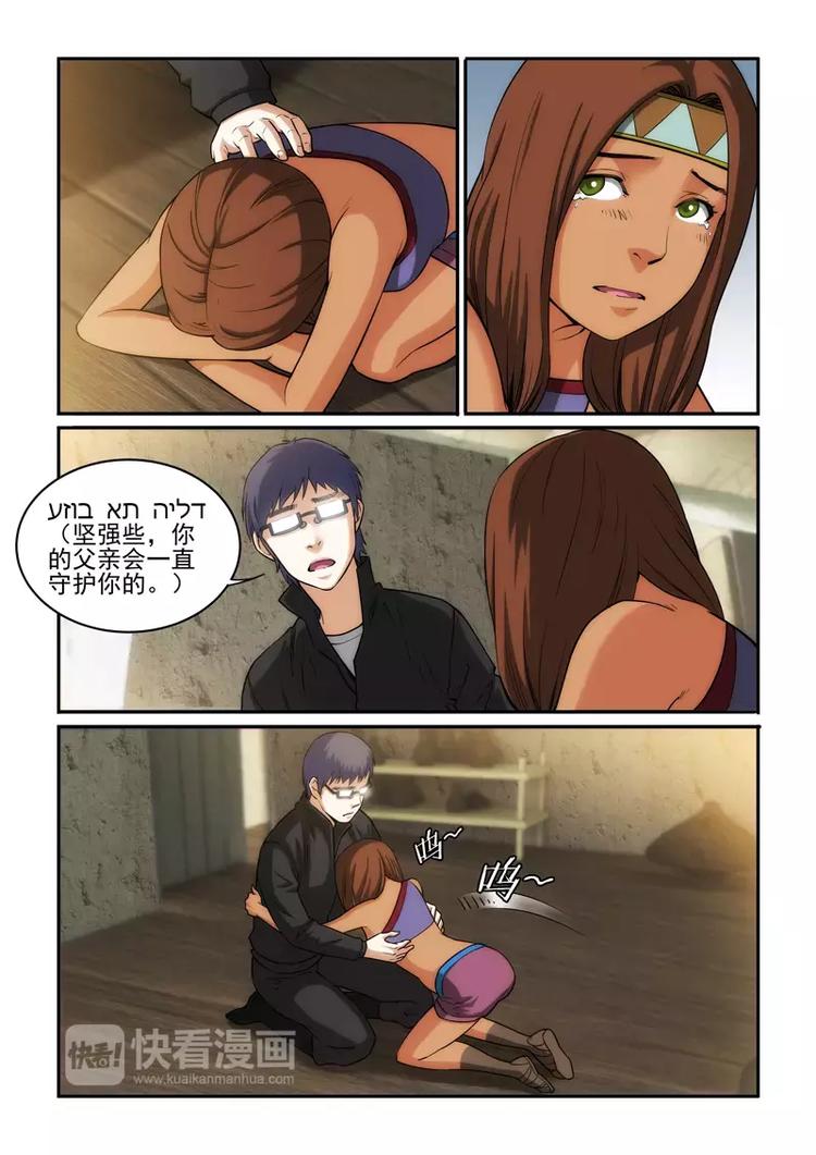 第16话 族长之死-第16话