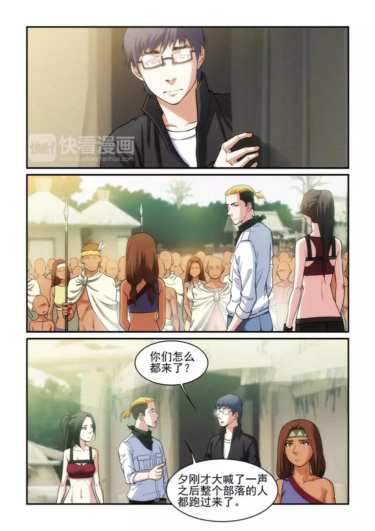 第16话 族长之死-第16话