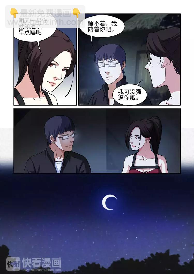 第18话 燃烧的战意-第18话