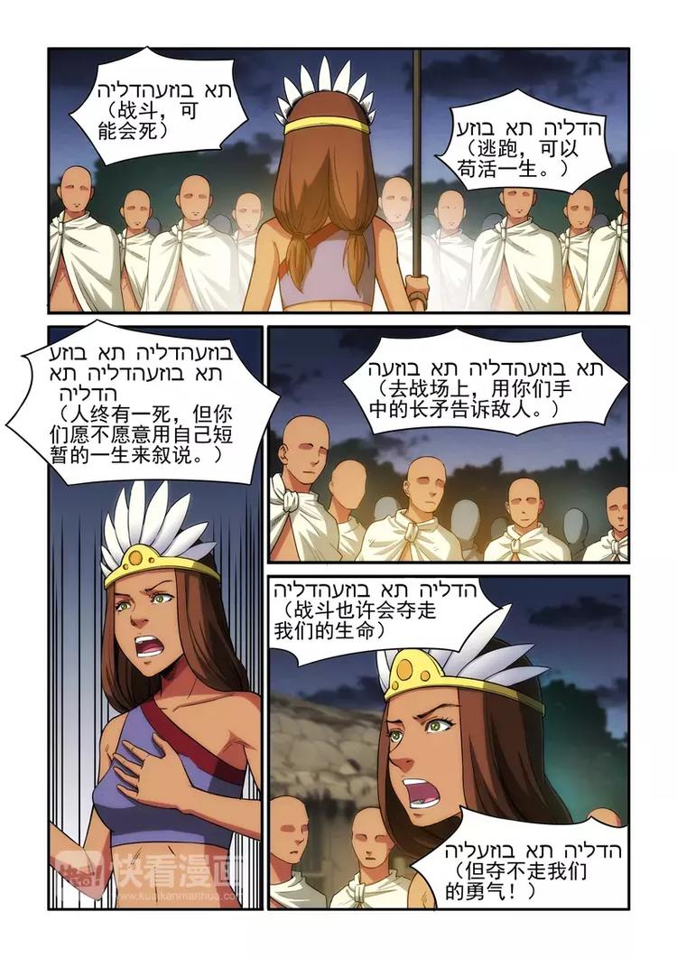 第18话 燃烧的战意-第18话