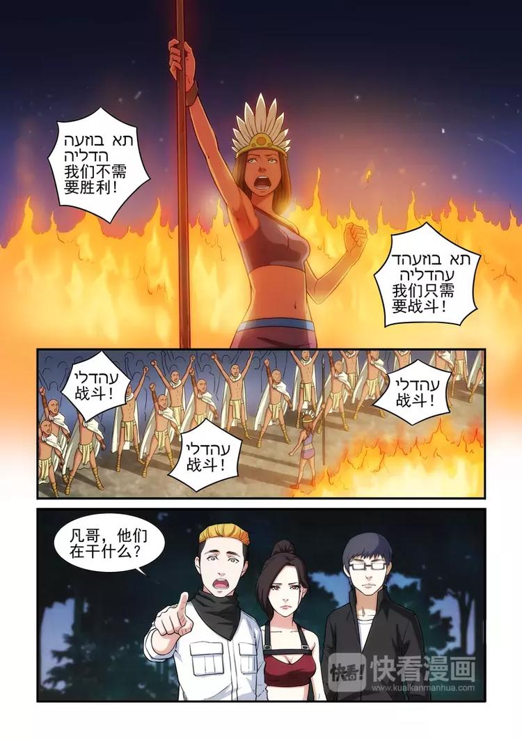 第18话 燃烧的战意-第18话