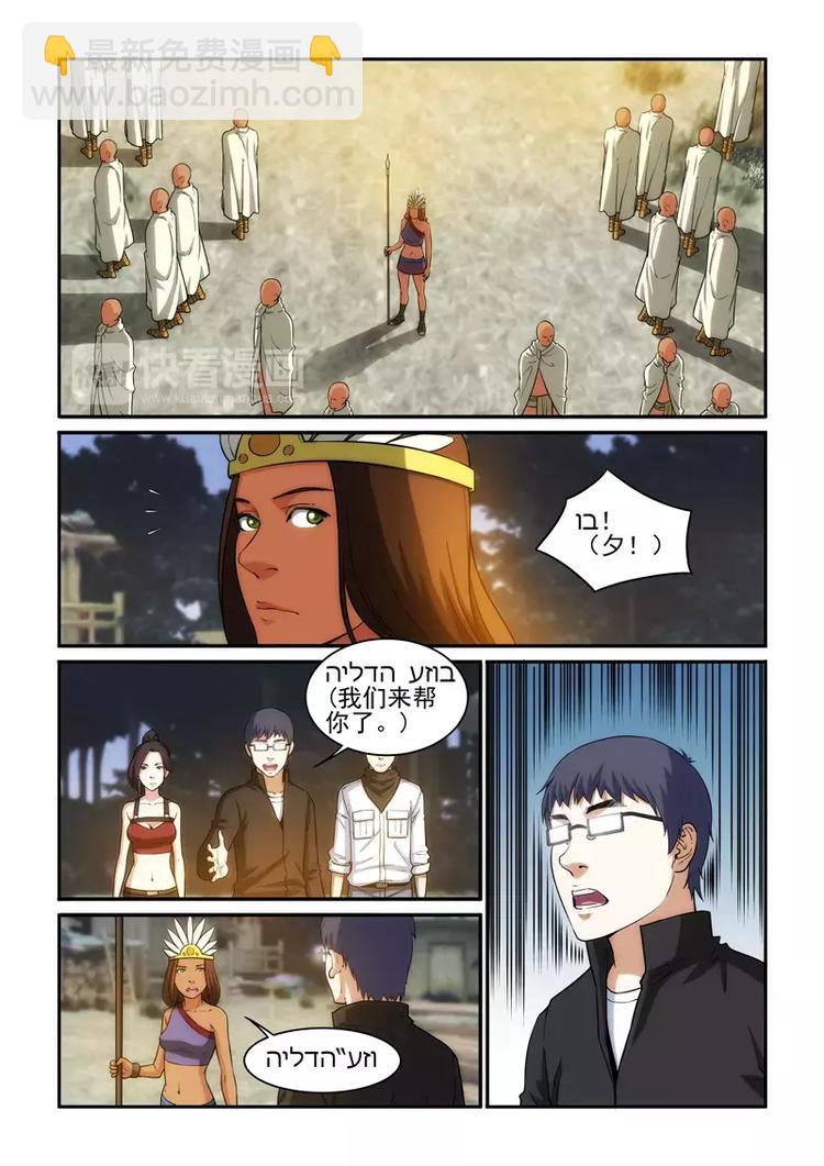 第18话 燃烧的战意-第18话