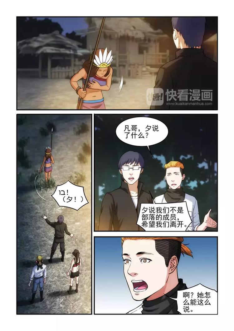 第18话 燃烧的战意-第18话