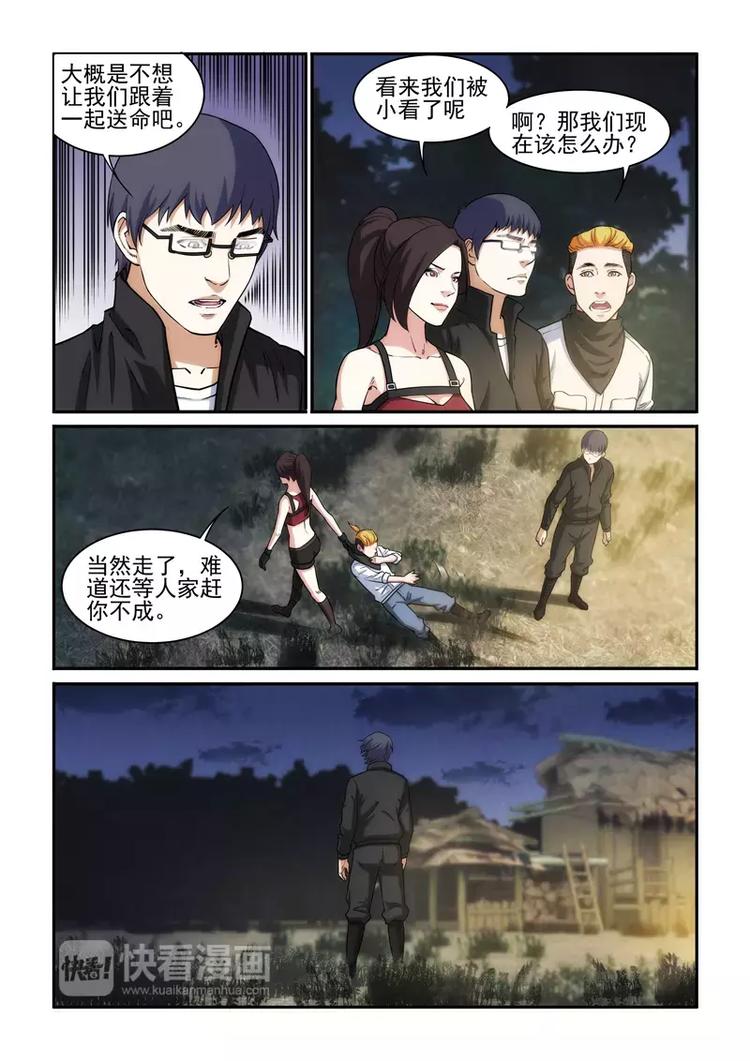 第18话 燃烧的战意-第18话