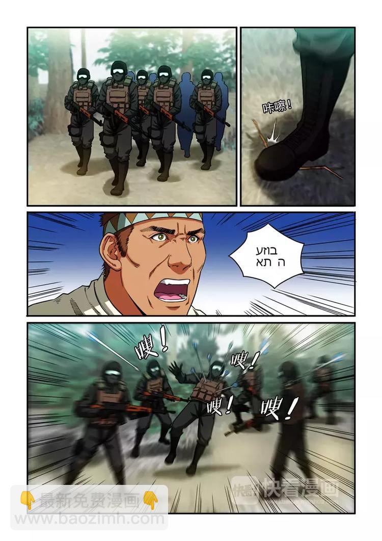 第20话 战争将至-第20话