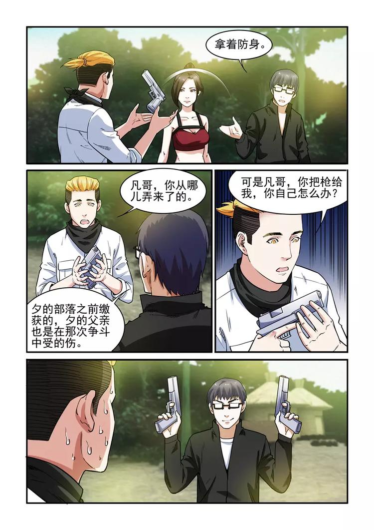 第20话 战争将至-第20话