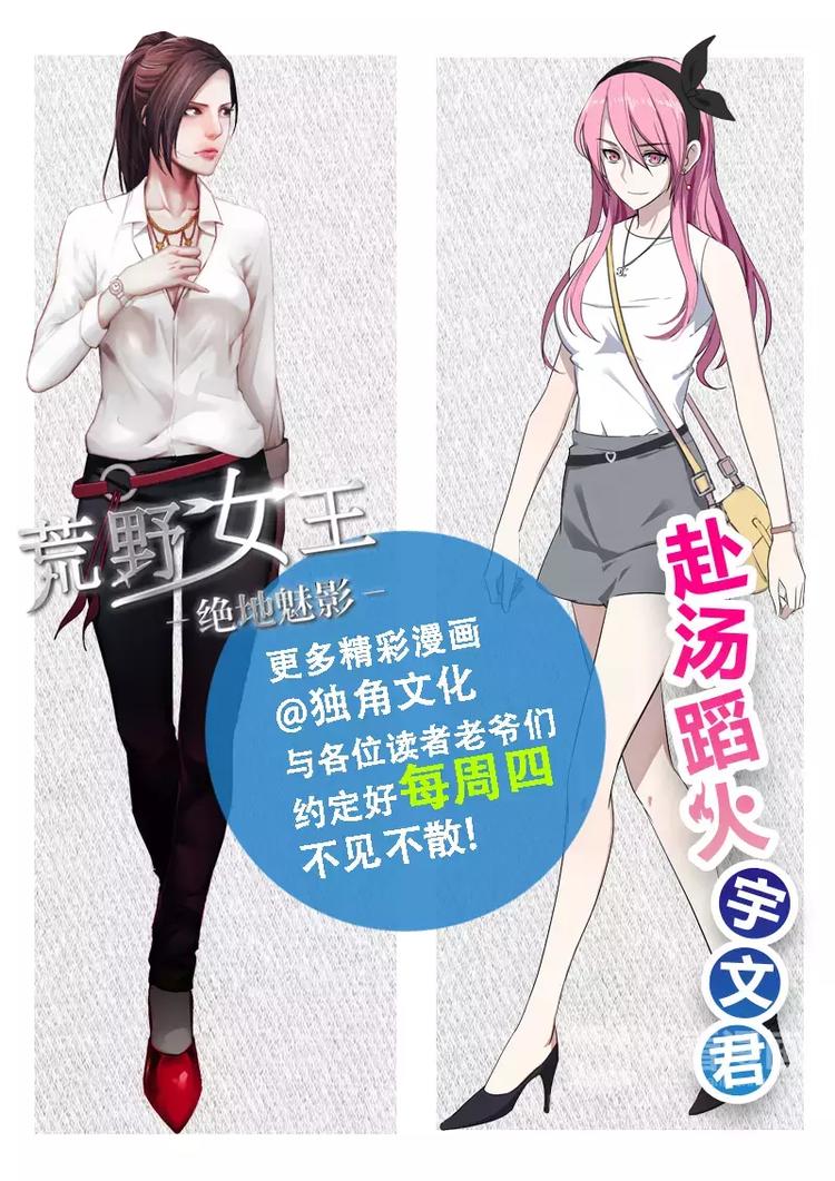 第22话 丛林激战（下）-第22话