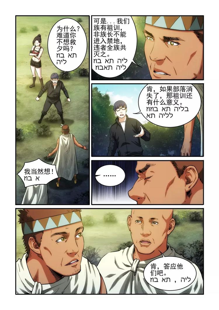 第24话 被屠村？？-第24话