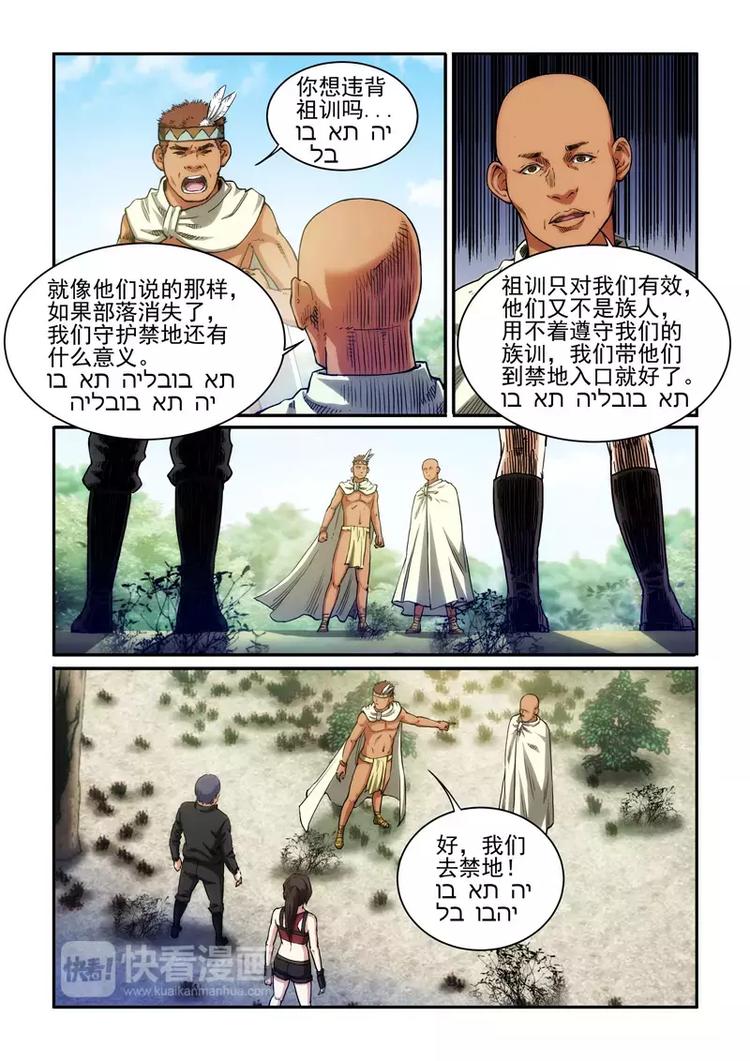 第24话 被屠村？？-第24话