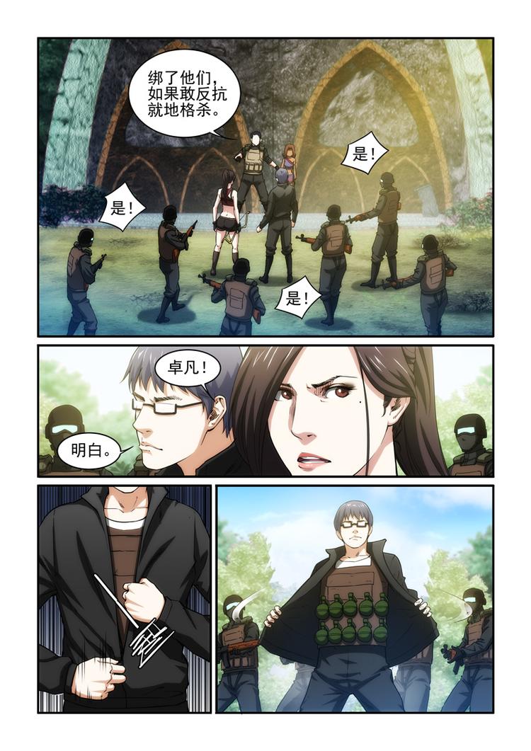 第26话 禁地前的交易-第26话