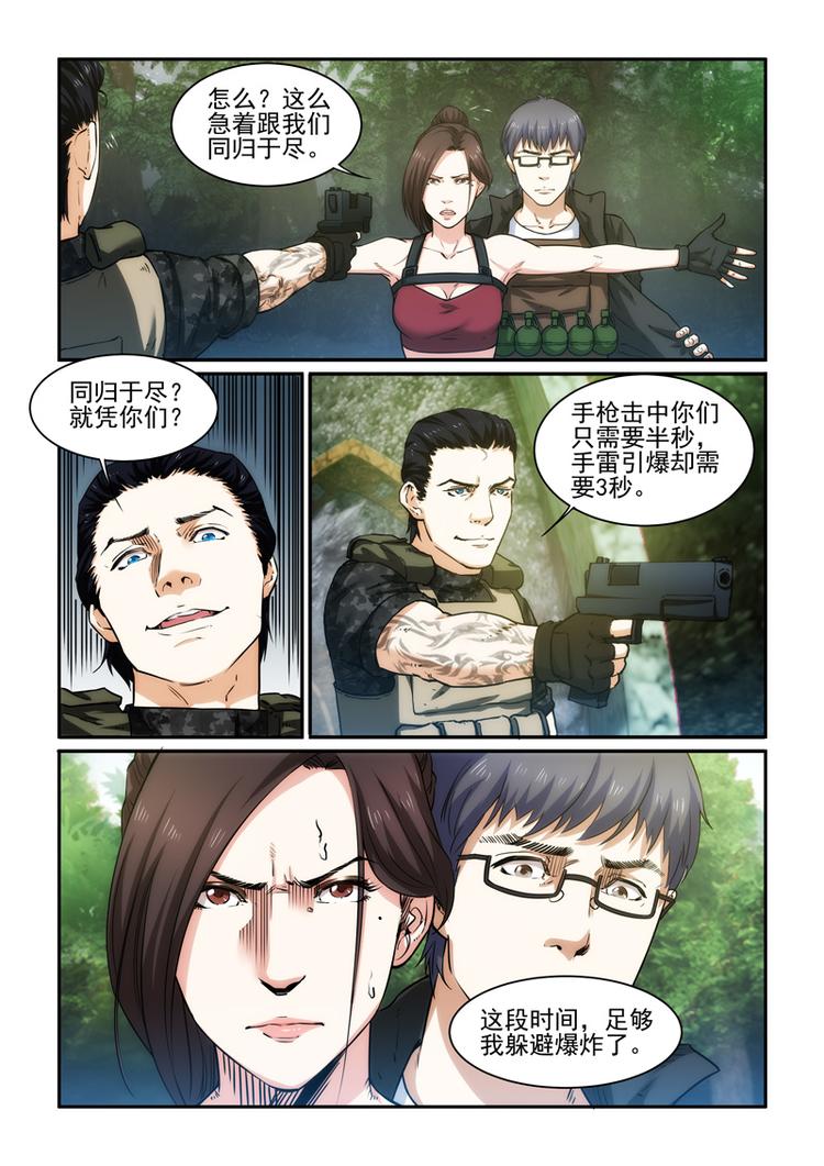 第26话 禁地前的交易-第26话