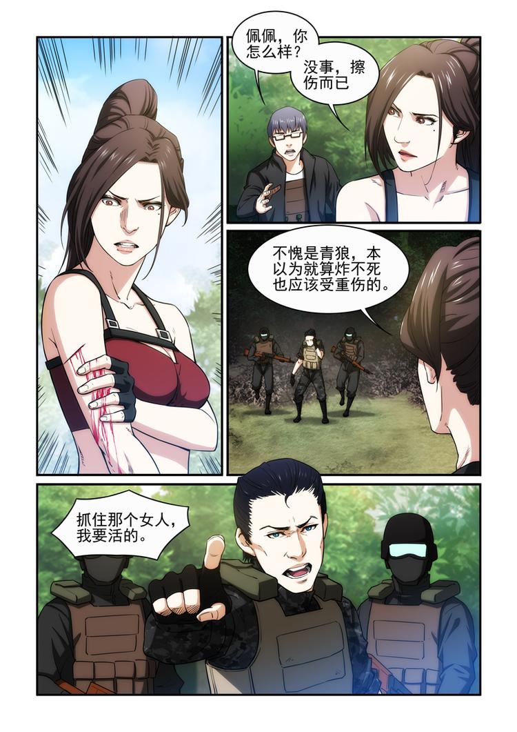 第28话 九死一生-第28话