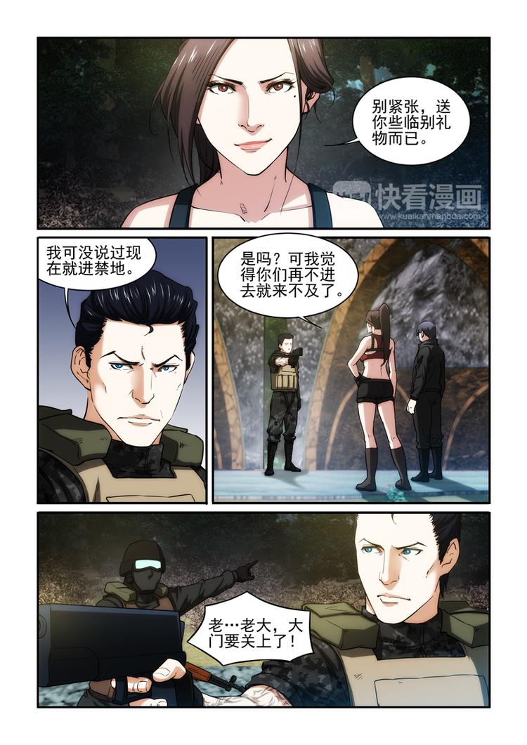 第28话 九死一生-第28话