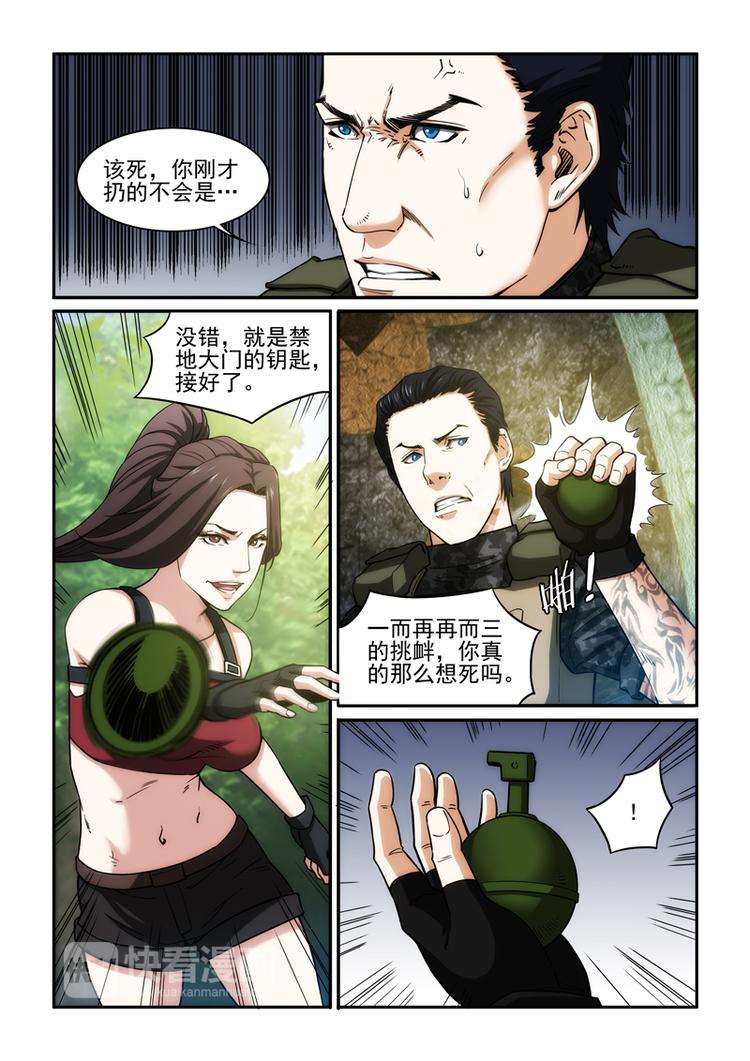 第28话 九死一生-第28话