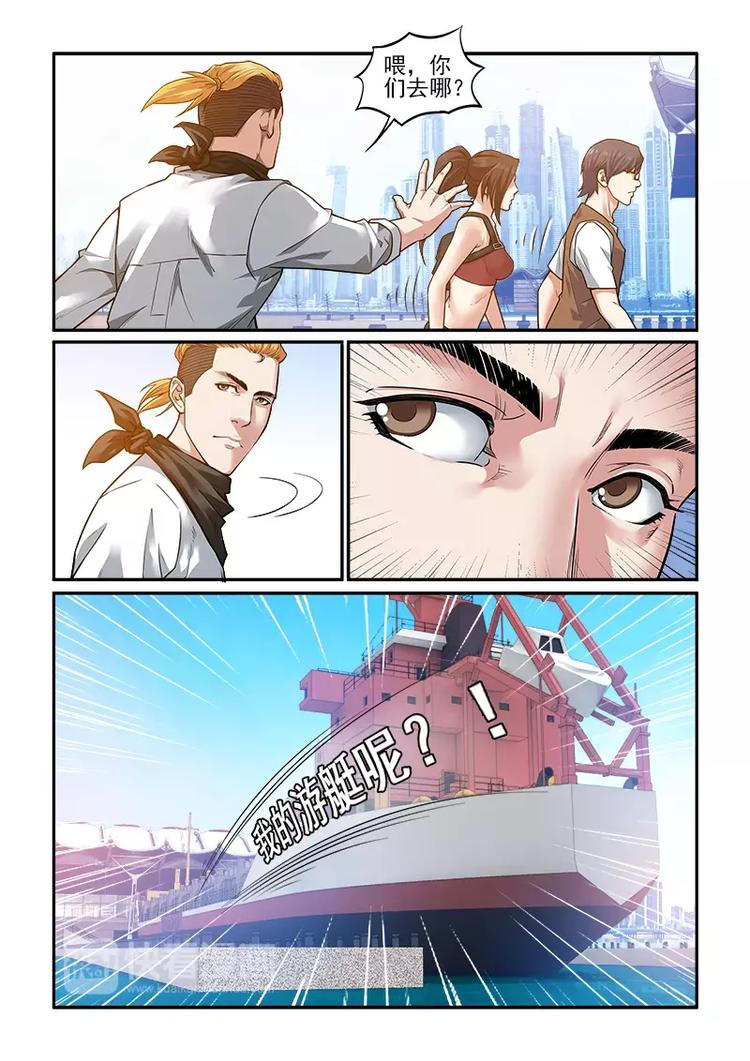 第4话  冒险启程-第4话