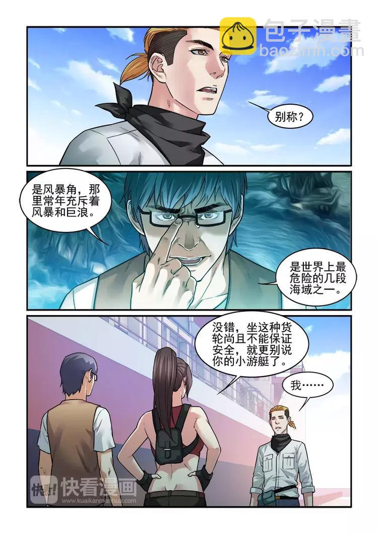 第4话  冒险启程-第4话