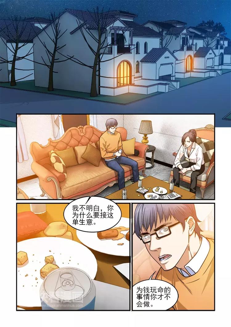 第4话  冒险启程-第4话