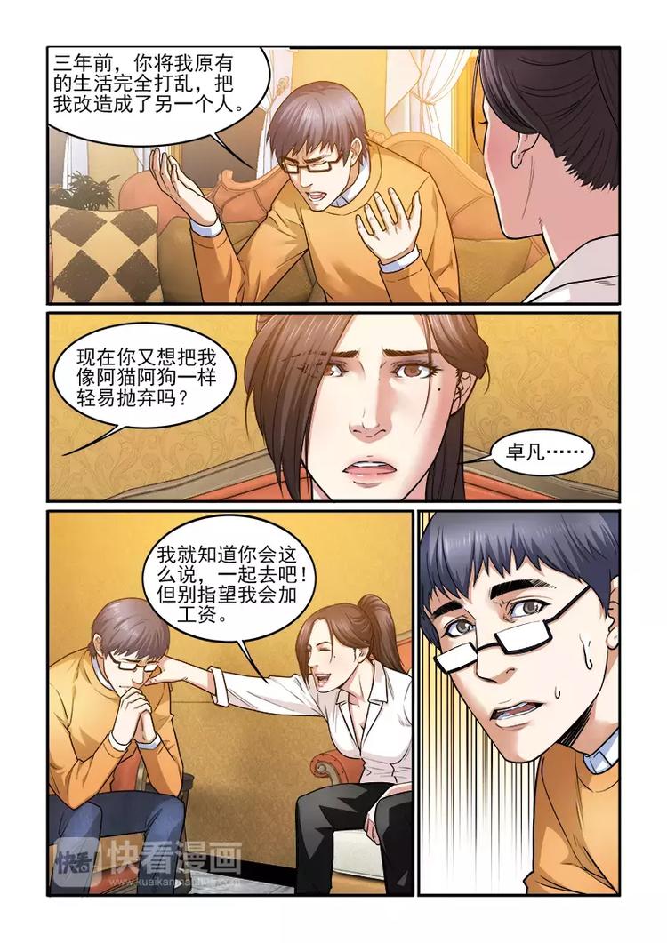 第4话  冒险启程-第4话