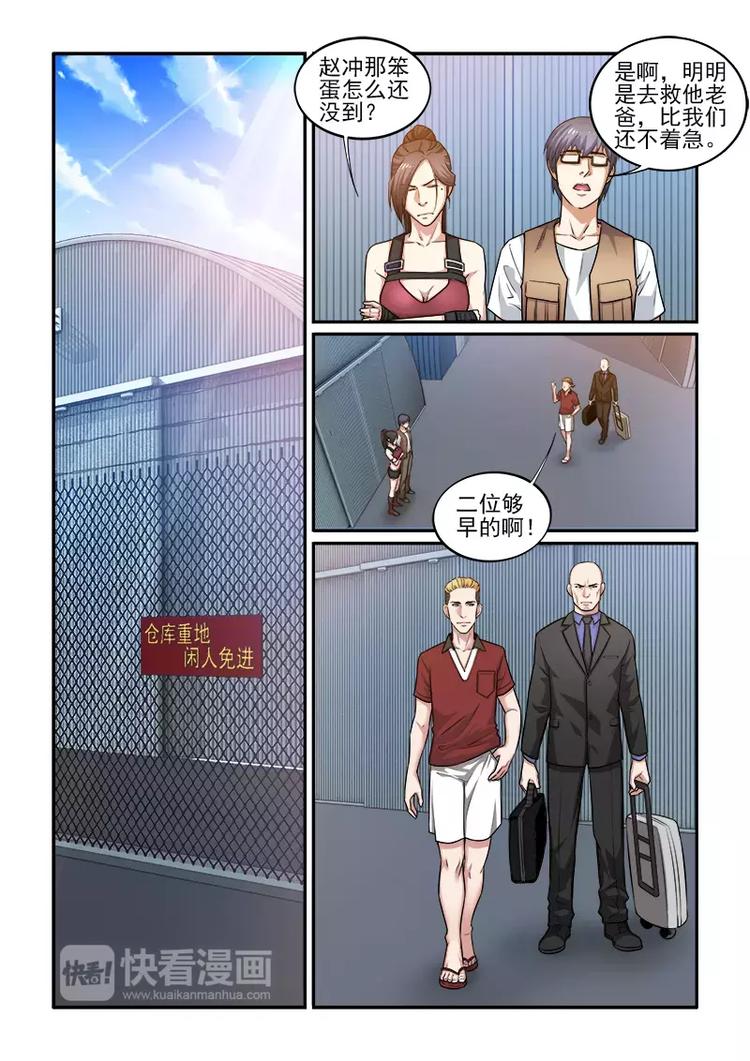 第4话  冒险启程-第4话