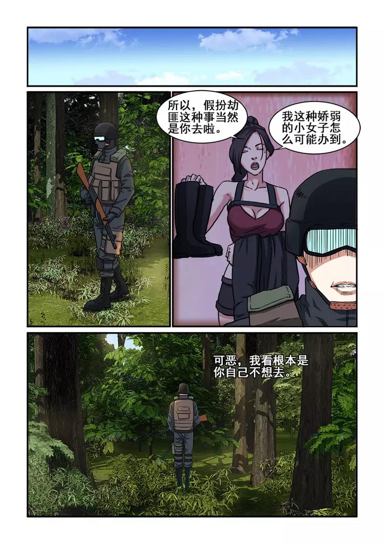 第6话  潜入-第6话