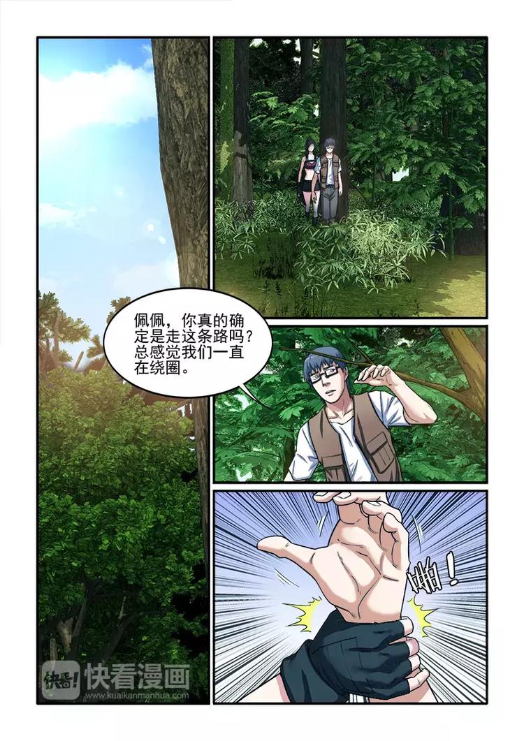 第6话  潜入-第6话