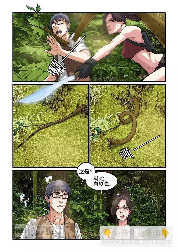 第6话  潜入-第6话