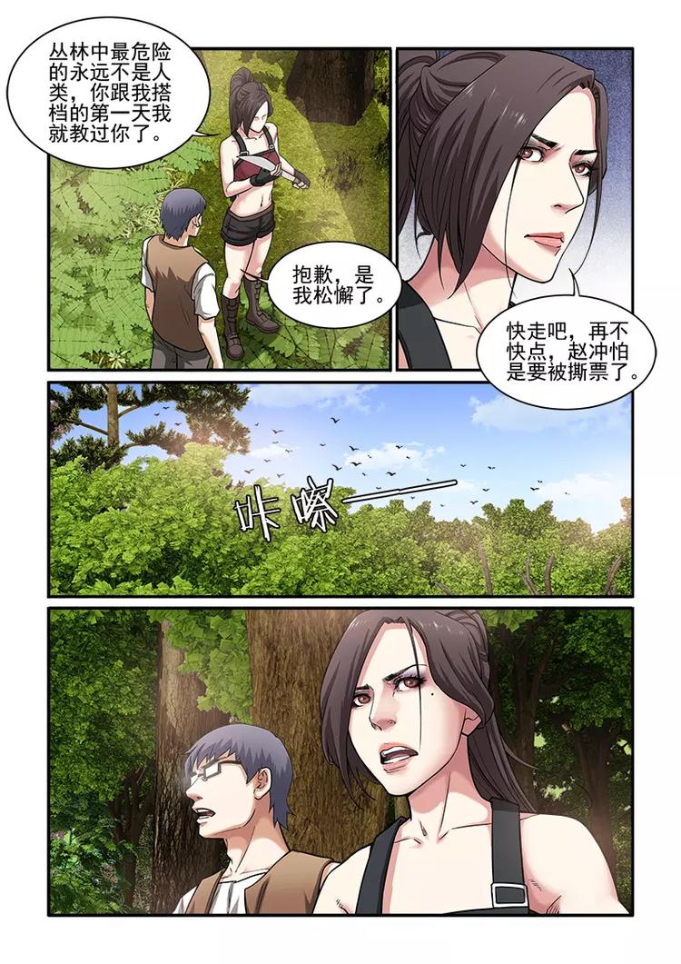 第6话  潜入-第6话