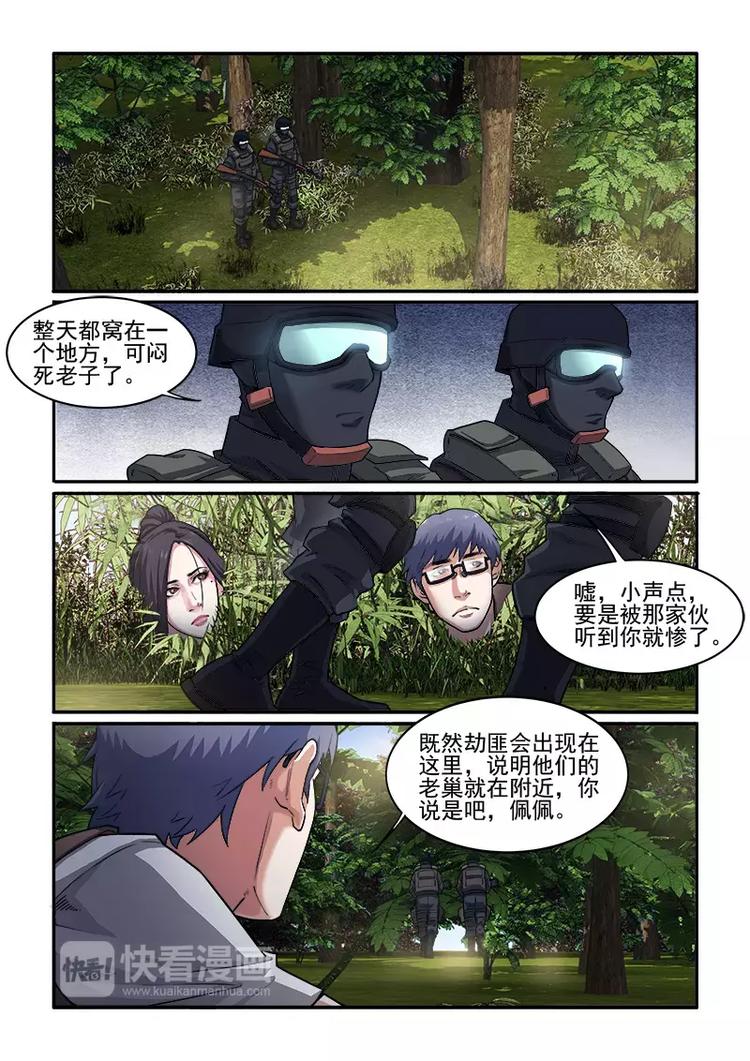 第6话  潜入-第6话