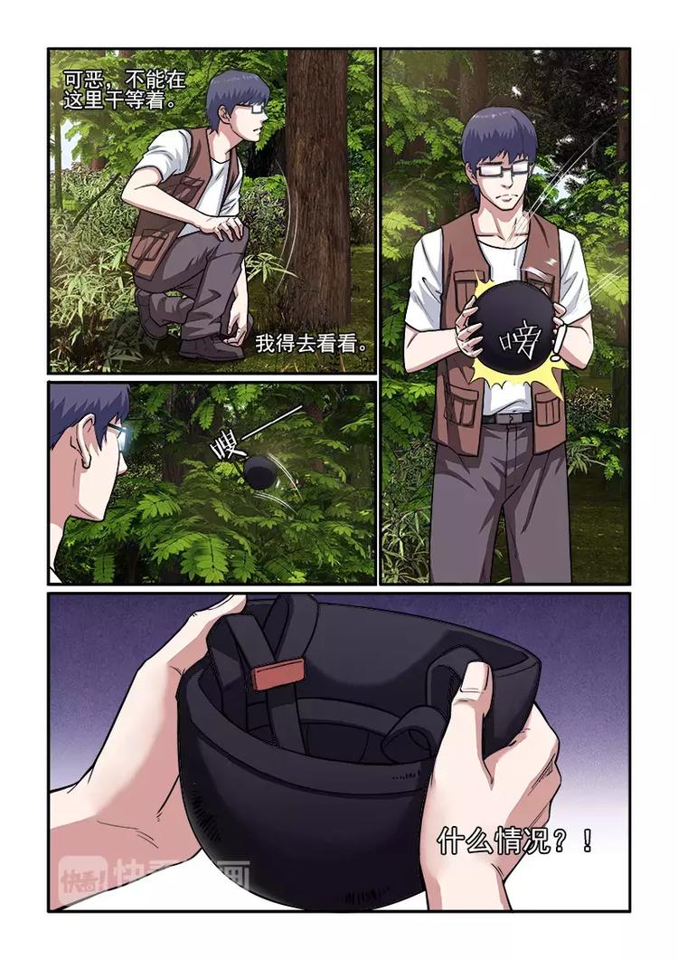 第6话  潜入-第6话