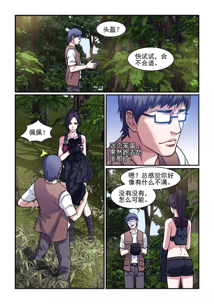 第6话  潜入-第6话