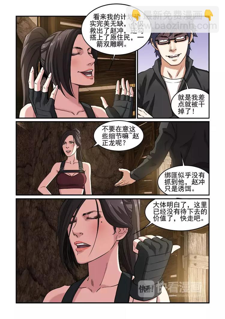 第8话 闪族少女&mdash;夕-第8话