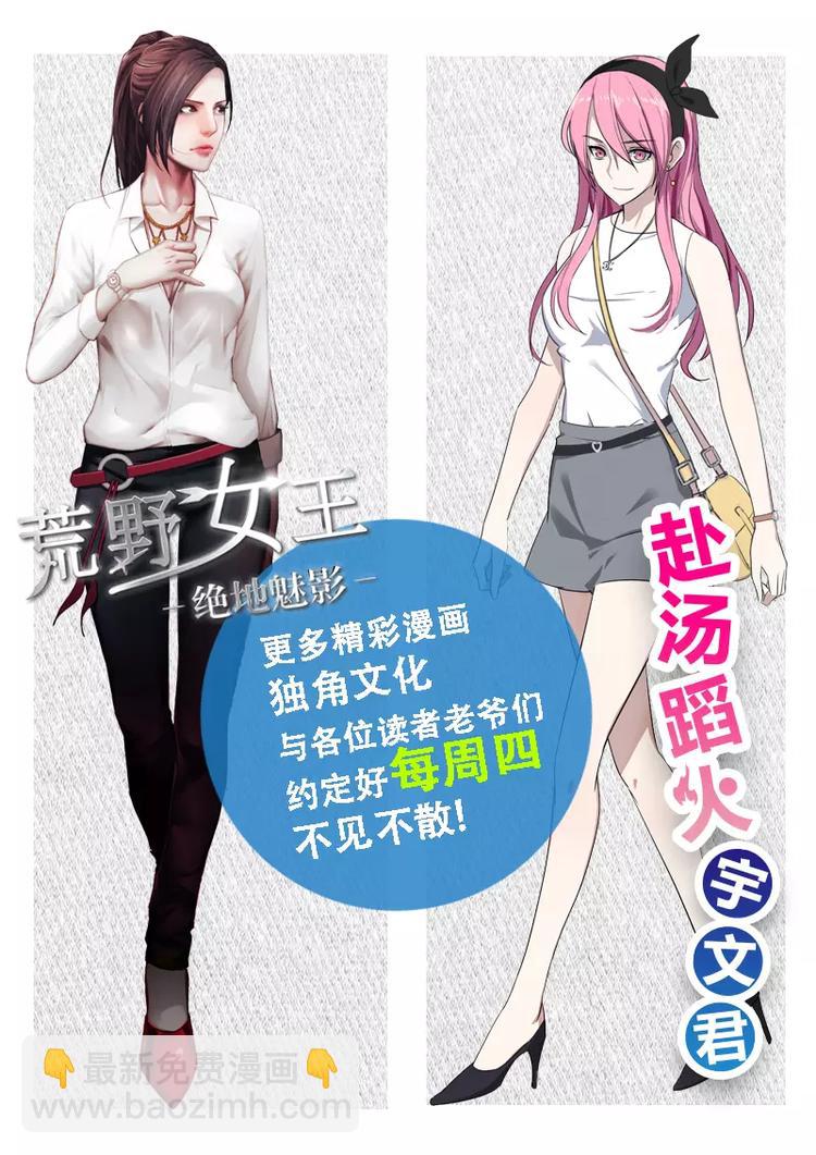 第8话 闪族少女&mdash;夕-第8话