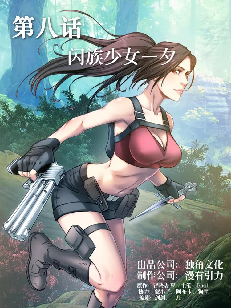 第8话 闪族少女&mdash;夕-第8话