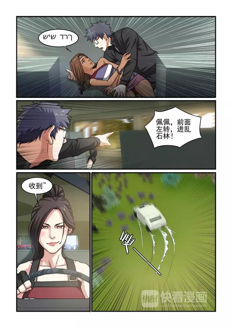 第10话 逃亡！-第10话