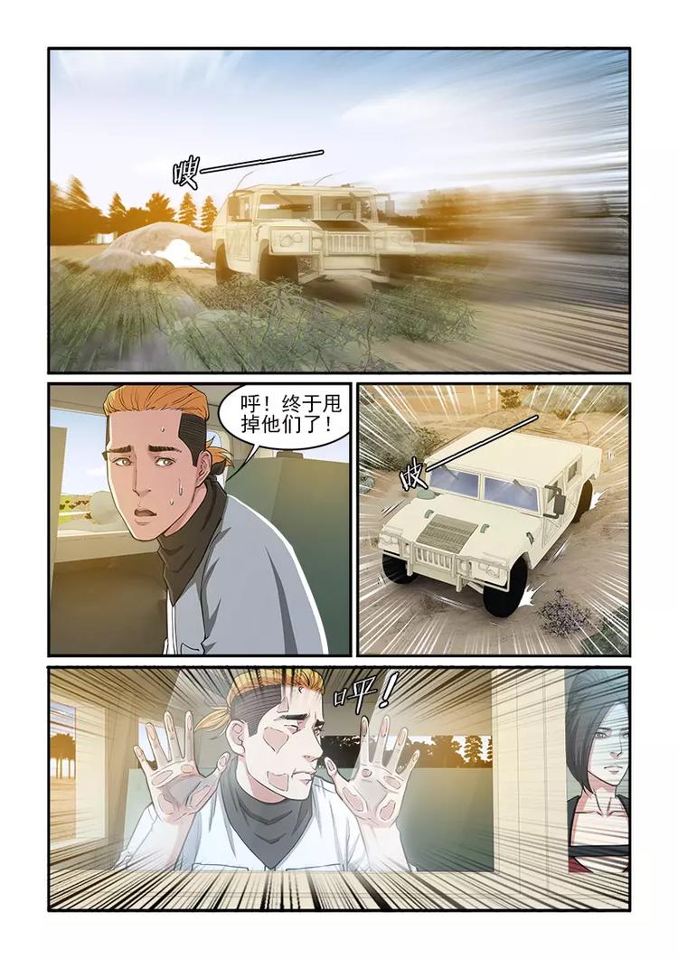 第10话 逃亡！-第10话